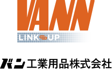 VANN LINK-UP バン工業用品株式会社