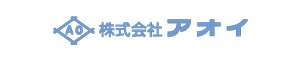 株式会社アオイ