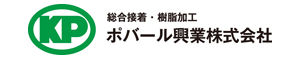 ポバール興業株式会社