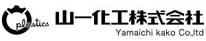 山一化工株式会社