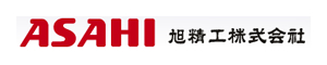 旭精工株式会社