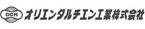 オリエンタルチエン工業株式会社