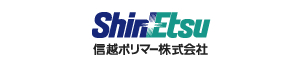 信越ポリマー株式会社