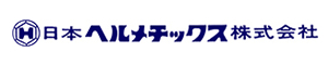 日本ヘルメチックス株式会社