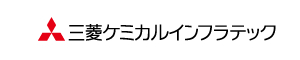 三菱ケミカルインフラテック株式会社