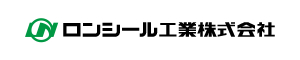 ロンシール工業株式会社