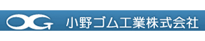 小野ゴム工業株式会社