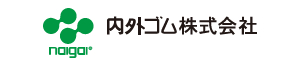 内外ゴム株式会社